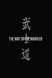The Way of the Warrior Trailer