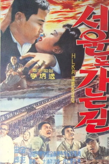 The Way to Seoul Trailer