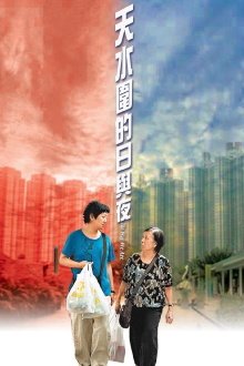 The Way We Are Trailer
