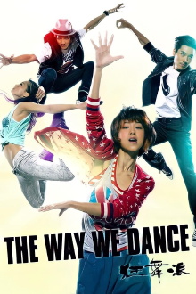 The Way We Dance Trailer
