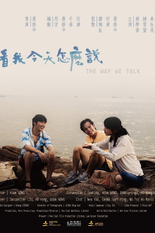 The Way We Talk Trailer