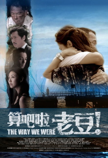 The Way We Were Trailer