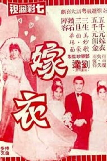 The Wedding Gown Trailer