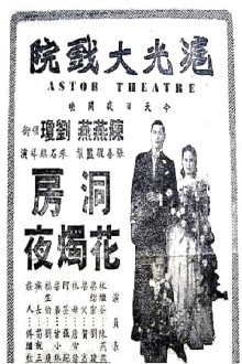 The Wedding Night Trailer