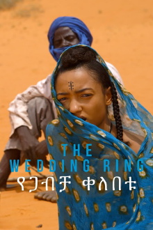 The Wedding Ring Trailer