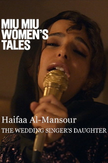 The Wedding Singer's Daughter Trailer
