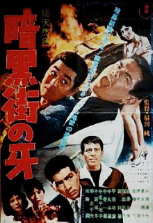 The Weed of Crime Trailer