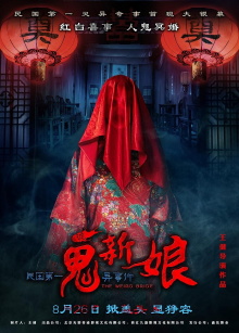 The Weird Bride Trailer