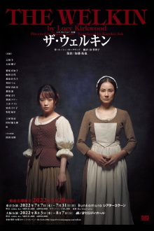 The Welkin Trailer