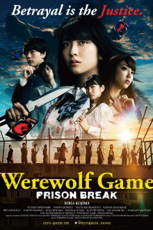 The Werewolf Game: Prison Break Trailer