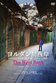 The West Bank Trailer