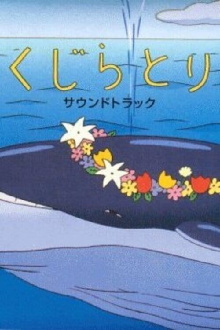 The Whale Hunt Trailer