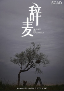 The Wheat Will Not Be Golden Trailer
