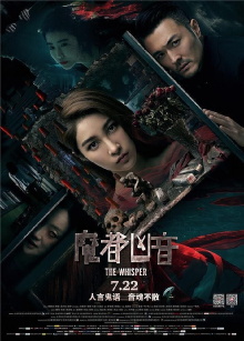 The Whisper Trailer