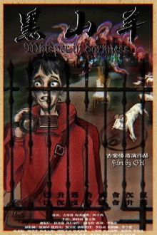 The Whisper In Darkness Trailer