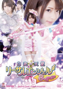 The White Angel – Super Lethal Angel Trailer