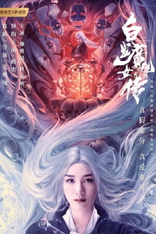 The White Haired Witch Trailer