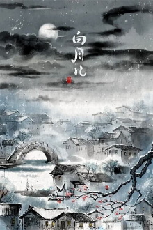 The White Moon Trailer