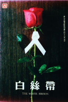 The White Ribbon Trailer