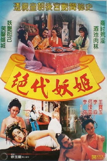 The Wicked Lady Trailer