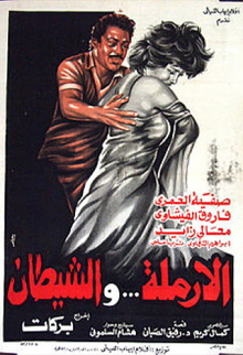 The Widow and The Devil Trailer