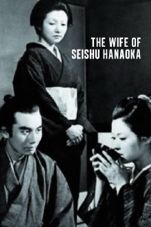 The Wife of Seishu Hanaoka Trailer