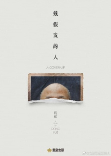 The Wig Trailer