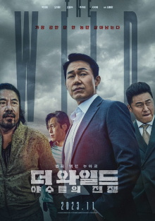 The Wild Trailer