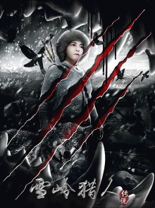 The Wild Creature Trailer