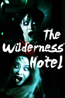 The Wilderness Hotel Trailer