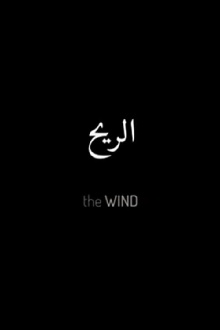 The Wind Trailer