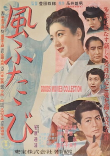 The Wind Blows Twice Trailer