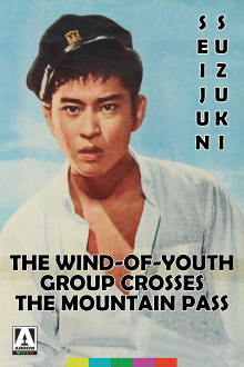 The Wind-of-Youth Group Crosses the Mountain Pass Trailer