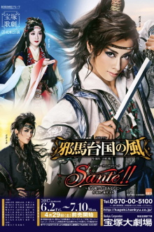 The Wind Over Tamatai-koku / Santé!! ~Only the Finest Wine for You~ Trailer
