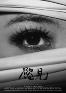 The Window of Desire Trailer