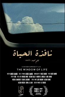The Window of Life Trailer