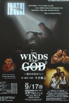 The Winds of God Trailer
