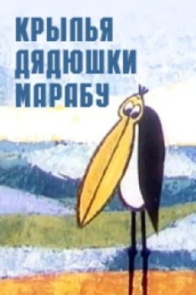 The Wings of Uncle Marabou Trailer