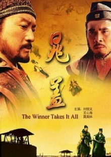 The Winner Takes It All Trailer