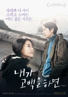 The Winter of the Year Was Warm Trailer