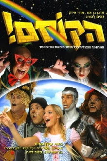 The Wizard! Trailer