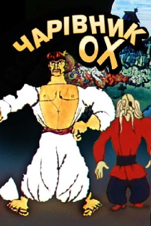 The Wizard Okh Trailer