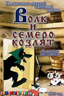 The Wolf and the Seven Kids Trailer