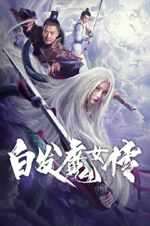 The Wolf Witch Trailer