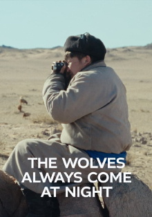 The Wolves Always Come at Night Trailer