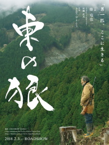 The Wolves of the East Trailer