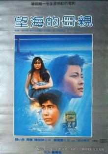 The Woman and the Sea Trailer