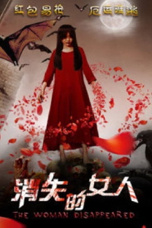 The Woman Disappeared Trailer