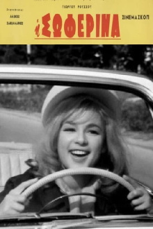 The Woman Driver Trailer