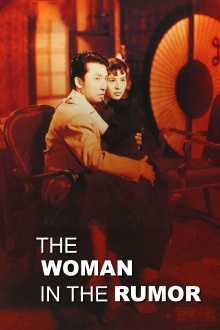 The Woman in the Rumor Trailer